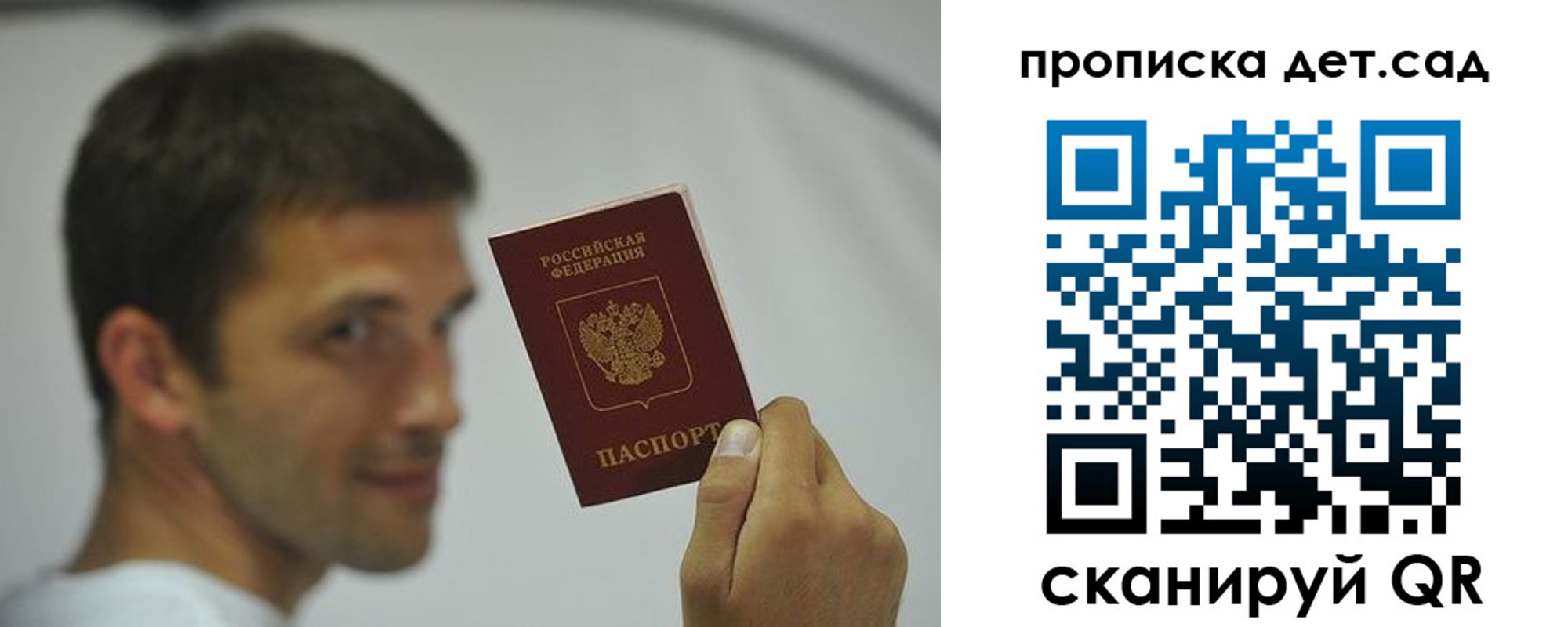 миграционный учет в Пролетарске