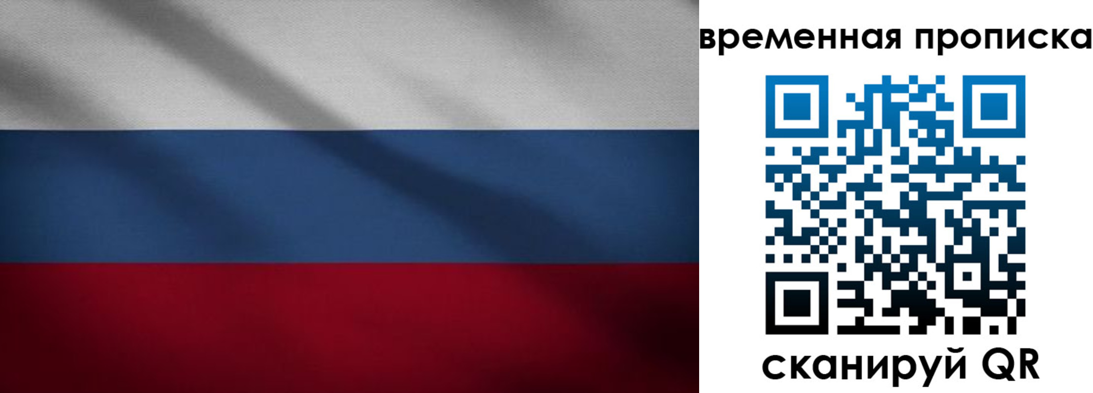 временная регистрация купить в Пролетарске