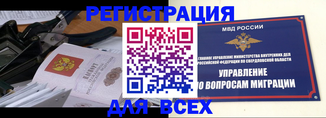 регистрация для школы в Пролетарске