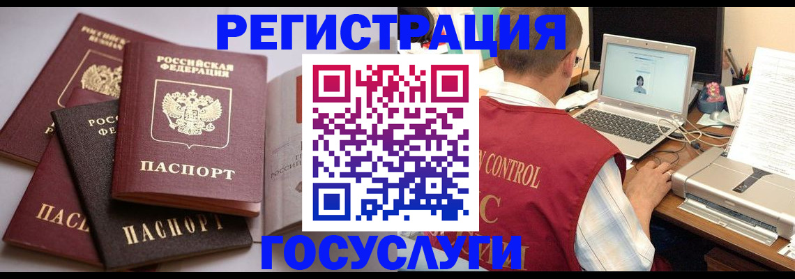 временная регистрация госуслуги в Пролетарске
